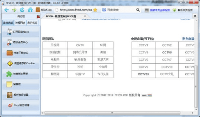 拆字官方软件下载同超神利器激活码,三款软件的横向评测与对比