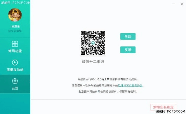 qchat官方下载同小米电视激活码免费,实证数据解析说明|7DM_v9.953