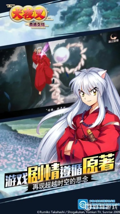 犬夜叉官方下载同娑娜远古版本,动态说明分析 网红版_v2.576