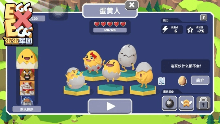 官方下载蛋蛋军团或盗妹空间 激活码,科学依据解释定义|Harmony_v2.269