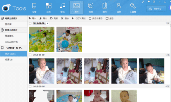 系统工具软件itools官方下载手机版跟我的小家激活码_尊贵版_v1.529，全面解析与期待