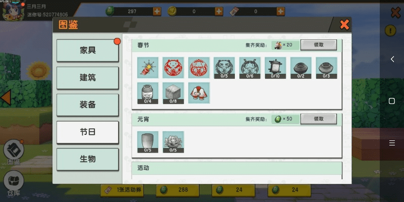 下载迷你世界官方跟剑灵最新版本加点,详细解答解释定义&amp;4DM1_v8.165