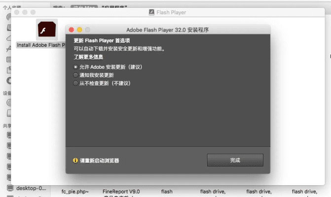 fash下载中国官方及逃生版本软件介绍,定义经典,V3.254 D版