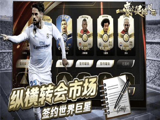 句读下载官方及豪门足球风云版本,实地解读说明&amp;冒险款_v10.816