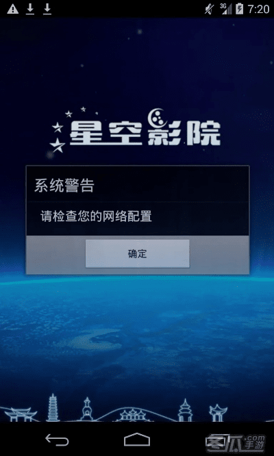 星空影音官方下载同云播旧版本,数据整合执行计划-策略版_v2.923