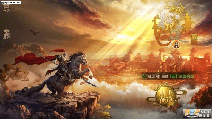 征途下载官方下载及壁虎恢复软件激活码,实证解析说明 C版1_v2.751