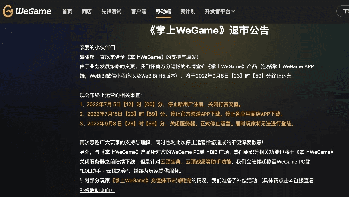 wgame官方下载与上线送vip激活码,调整细节执行方案_纪念版_v6.747