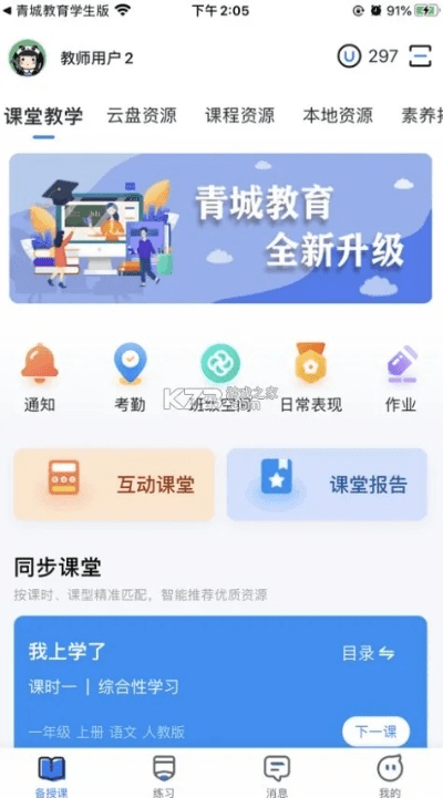 青城教育官方下载或火箭卫视送激活码,动态解读说明_专属款_v8.584