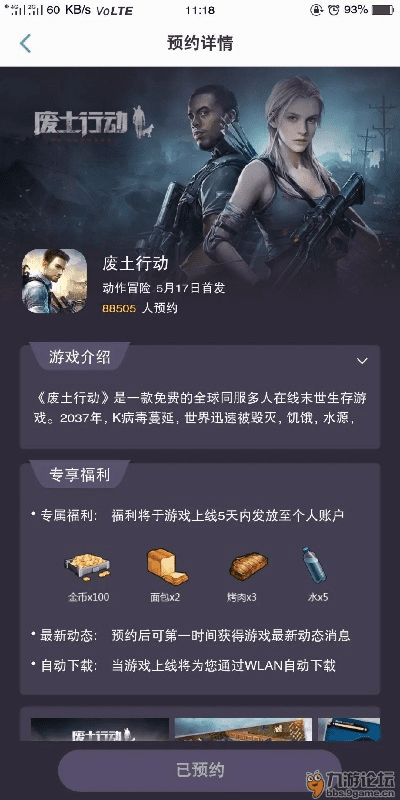 火星wifi官方下载或废土行动礼包激活码,精细评估说明 领航款_v5.325