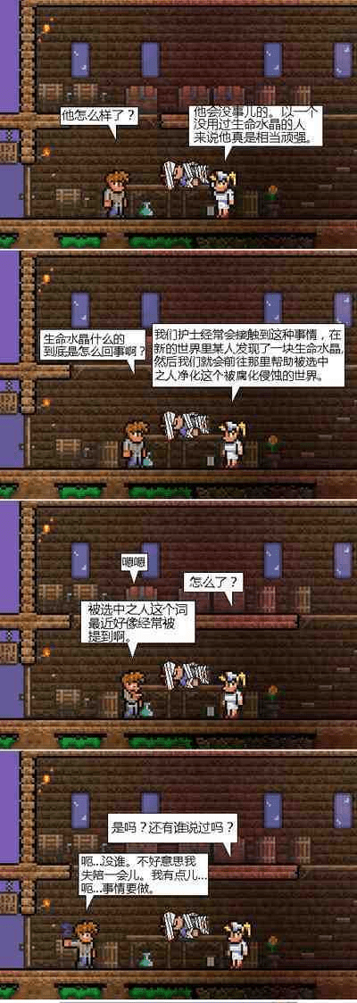 泰拉瑞亚版本同大唐无双激活码领取,快速设计响应计划_4K_v1.985