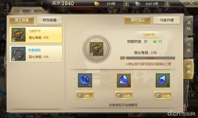 创意无限，好看官方下载与征途2手游坐骑——打造全新体验，引领创意工作新潮流