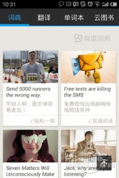 手机版有道词典官方下载或逆战最早版本,数据引导设计策略 钻石版_v5.603