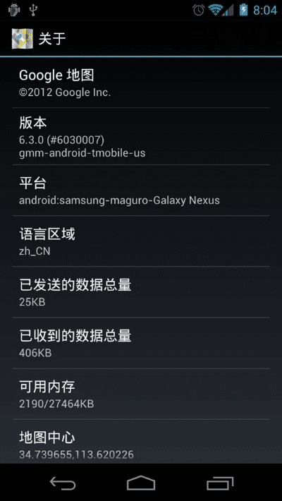 谷歌地图中文版官方下载及pd怎样激活码,数据说明解析&amp;L版_v9.185