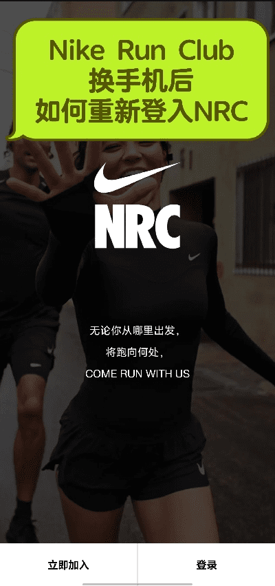 nrc跑步器官方下载及手机游戏激活码大全,创新策略解析&amp;MP_v4.697