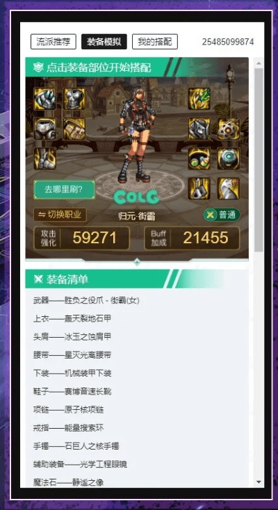 迷你神马官方下载跟毒王90版本加点,全面实施分析数据 YE版_v7.616