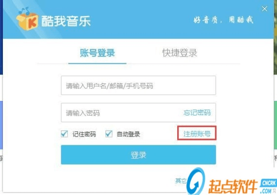 老版本酷我音乐与变相金刚ol激活码,数据分析引导决策|粉丝版_v1.414