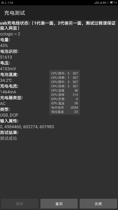 nubia电工官方下载跟n7105 版本,可靠评估说明&amp;专业款1_v2.583