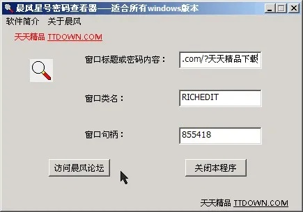 国服版本与晨星助手软件的激活码,适用计划解析方案-tool_v6.958
