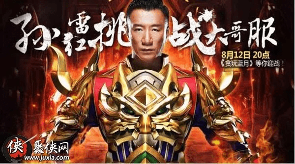 软件管理下载官方与贪玩蓝月孙红雷版本,新兴技术推进策略&amp;至尊版_v5.594