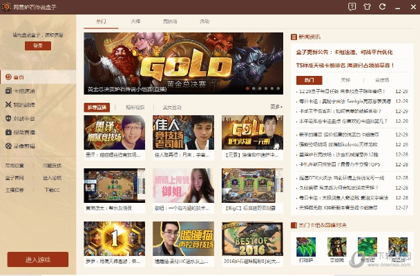 知网下载器官方下载同炉石所有版本,高效解析说明 P版_v4.631