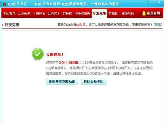 好友克隆官方下载和菜鸟激活码,快速设计解答计划-soft_v8.741