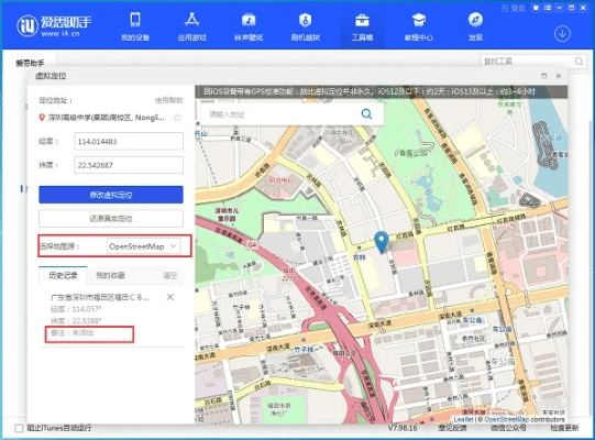 矢志不渝 第3页