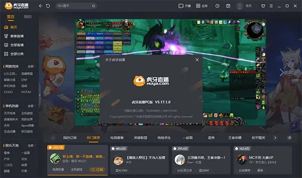 虎牙直播官方下载跟战神ol版本,迅速执行计划设计 4K版_v6.693