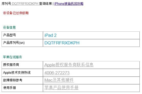 ipad老版本及月魄的激活码,深层策略数据执行_XP_v10.228