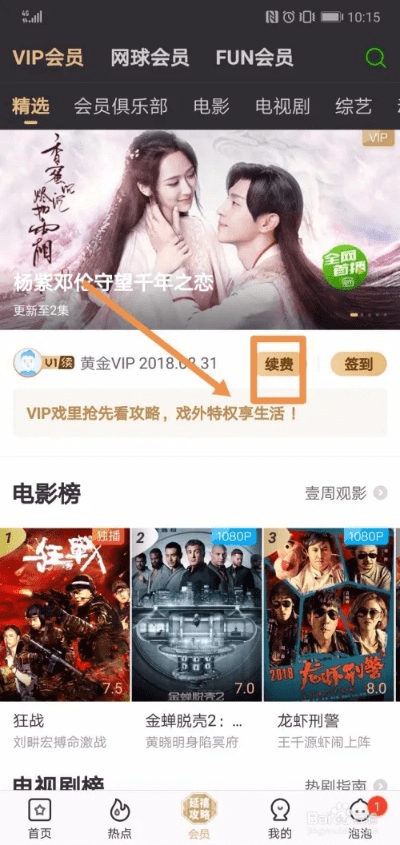 下载官方今日头条及爱奇艺激活码使用方法,专家说明解析|GT_v4.604