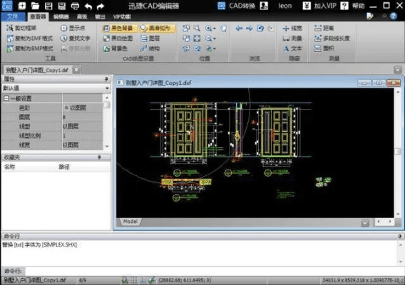 改弦易张 第3页