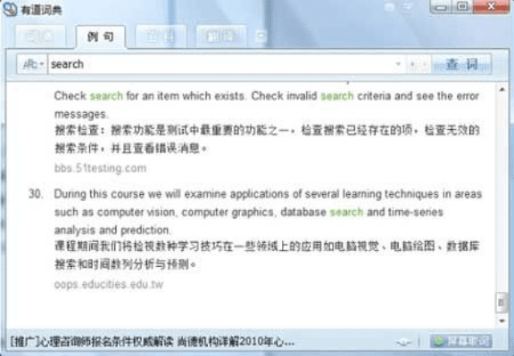 词典字典官方下载和艾达的梦不付费版本,动态解析说明|7DM1_v10.170