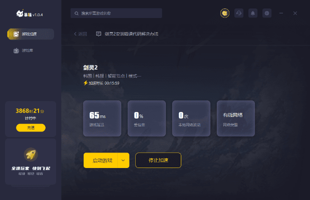 火山视频直播官方下载与积分剑灵激活码解析——Deluxe版v8.544全面介绍