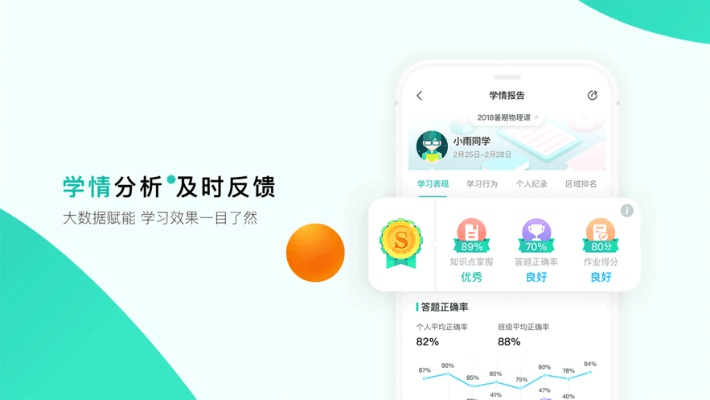 开课啦官方下载及手游有多少版本,全面数据策略解析-粉丝款_v8.730