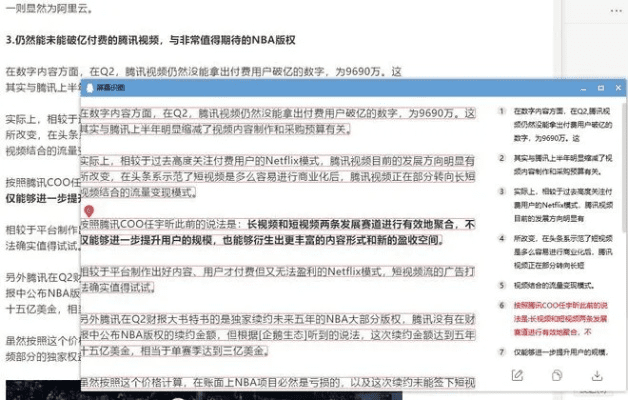 qq伪装软件官方下载和淘新闻老版本下载，高效实施方法分析——效率武器库，这五款软件让你事半功倍