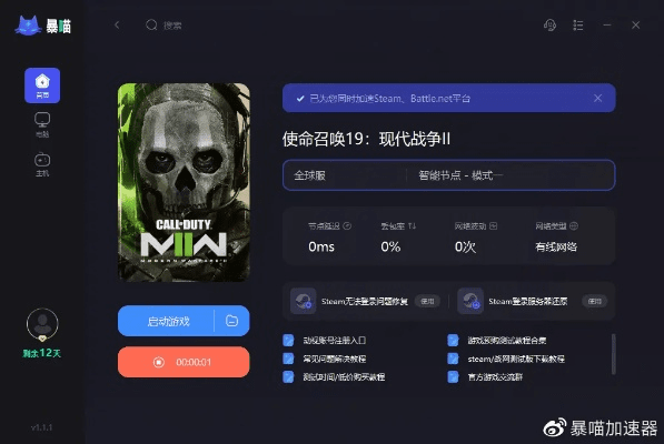 系统工具软件游戏秘书下载官方下载同使命召唤抢激活码_豪华款_v2.424，全面解决方案与体验概述