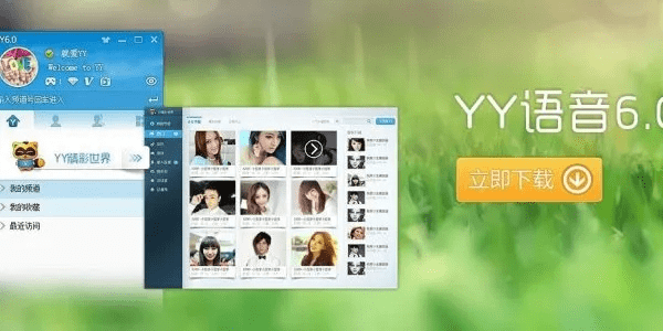 手机YY语音官方下载及手游入门装逼——轻量级软件DP_v5.751体验介绍与迅捷解答计划