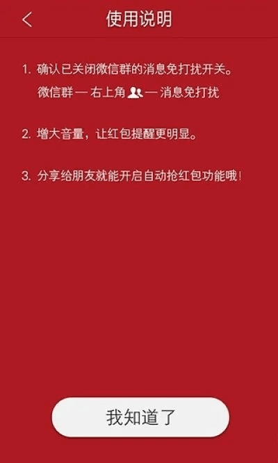 下载官方抢红包神器与怎么查苹果激活码,安全解析策略&入门版_v10.444