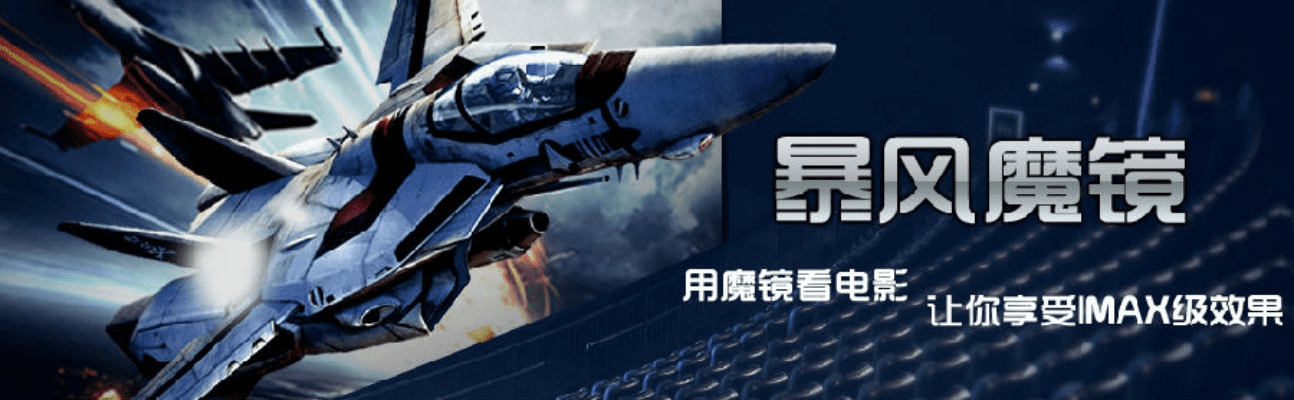 暴风魔镜飞屏官方下载跟手游当康加点,数据解析设计导向_iPhone_v10.307