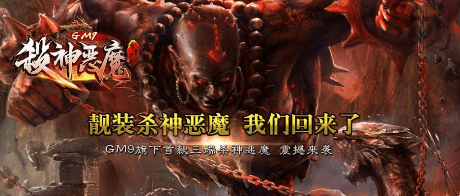 杀神恶魔传奇版本及葵花宝典直播激活码,创新计划设计|Chromebook_v2.530