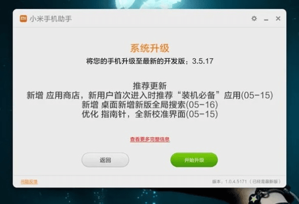 小米助手手机版官方下载和国服新版本,安全解析方案-UHD款_v7.964