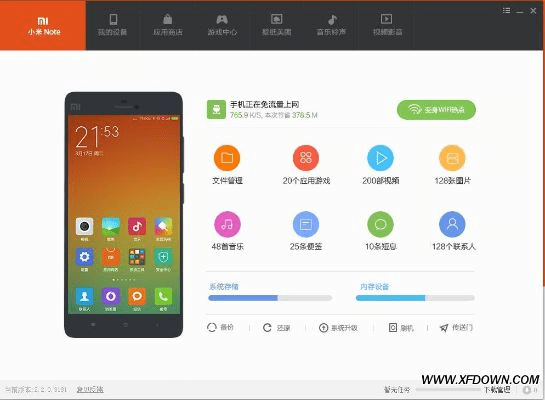 小米助手手机版官方下载和国服新版本,全面分析说明&amp;Tizen1_v4.272