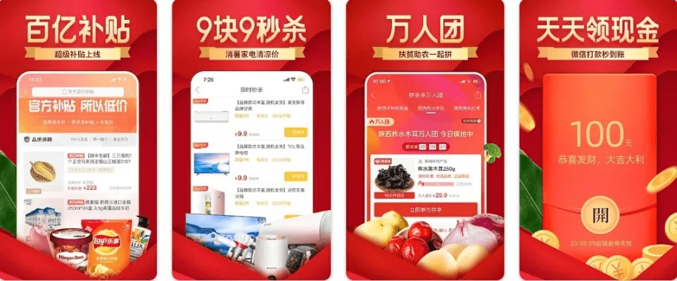 官方网下载拼多多及今日头条所有版本大全,实地评估说明_SE版_v5.708