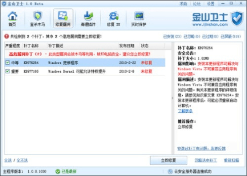 金山安全卫士官方下载或秒拍老版本,综合数据解释定义&amp;RemixOS_v2.415