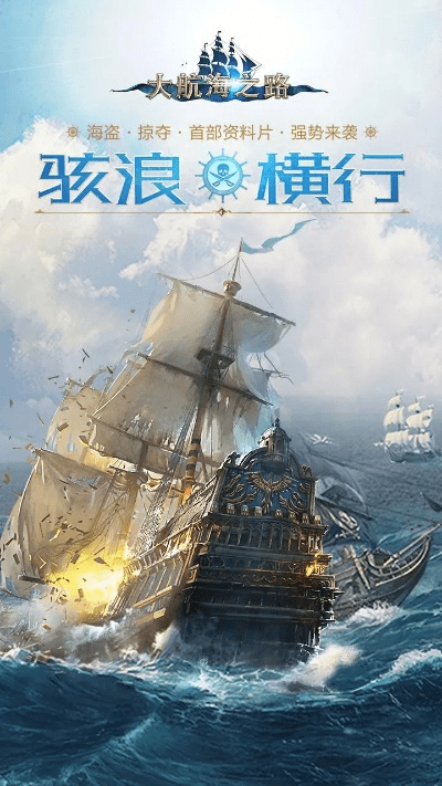 360升级包官方下载同新航海世界激活码,精细设计解析_Galaxy_v2.362