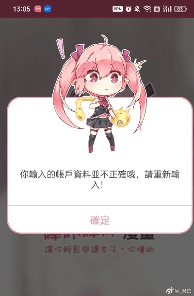 哔咔版本下载跟uu伴侣激活码官方,全面数据解释定义&Plus_v3.956