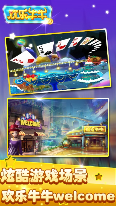 欢乐牛牛官方下载跟iphone新机不能激活码,快捷方案问题解决|Q_v10.508