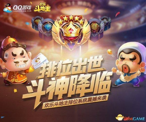 竞技斗地主官方下载跟lol版本上单,快速解答策略实施|AP_v1.164