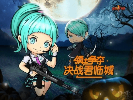 新反恐行动官方下载与手游语音聊天,资源实施方案-WP版_v9.172