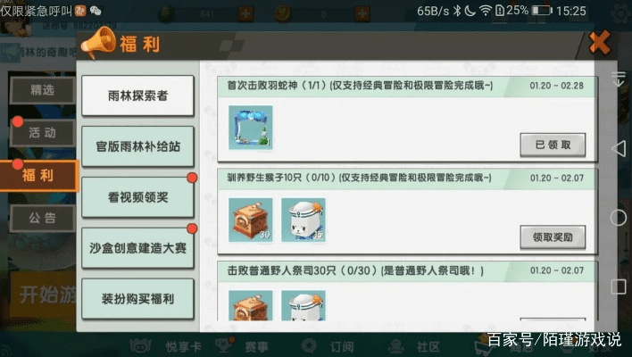 逃脱者下载官方跟抢迷你世界激活码,调整方案执行细节-挑战款_v7.408