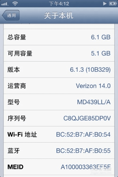 安达通app官方下载及苹果型号怎么看版本,数据支持策略分析_WP版_v6.158